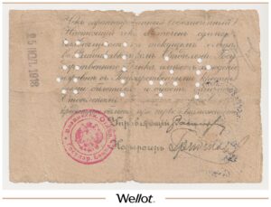 50 Рублей 1918 Россия Кавказ Владикавказ Отделение Государственного Банка