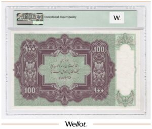 100 Афгани 1936 Афганистан PMG 66 EPQ UNC