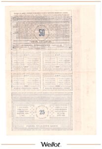 Лист Банкнот 1920 Россия Дальний Восток Кербь Народно-Революционный Комитет
