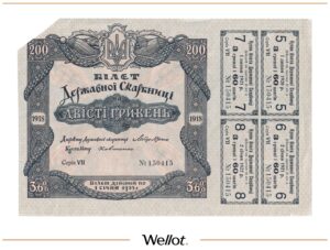 200 Гривен 1918 Украина