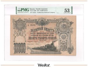 10000 Рублей 1919 Россия Северный Кавказ Владикавказ Железная Дорога PMG 53 AUNC