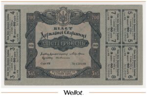 200 Гривен 1918 Украина AUNC