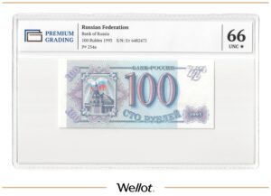 100 Рублей 1993 Российская Федерация PG 66+ UNC