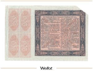 200 Гривен 1918 Украина