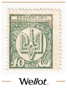 40 Шагов ND (1918) Украина AUNC